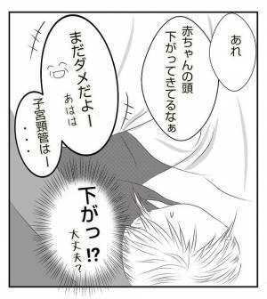 ＜病室トラブル＞「アカンこれ」妊婦健診で先生から慌てた表情で言われてしまって…