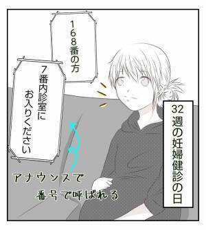 ＜病室トラブル＞「アカンこれ」妊婦健診で先生から慌てた表情で言われてしまって…