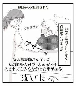 ＜病室トラブル＞「おなかに負担がかかるでしょ！」看護師さんに怒られてしまった私は…