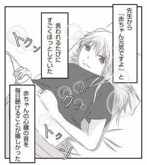 ＜病室トラブル＞「おなかに負担がかかるでしょ！」看護師さんに怒られてしまった私は…