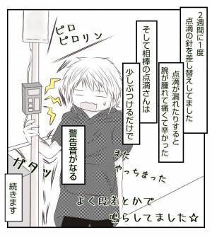 ＜病室トラブル＞「おなかに負担がかかるでしょ！」看護師さんに怒られてしまった私は…