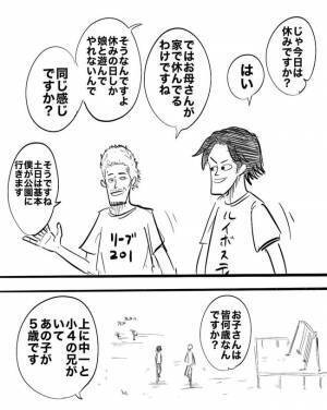 「心に刺さった…」公園で出会ったベテランパパが教えてくれた「育児で勘違いしていたこと」とは…