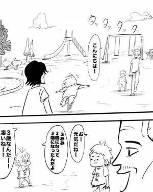 「心に刺さった…」公園で出会ったベテランパパが教えてくれた「育児で勘違いしていたこと」とは…