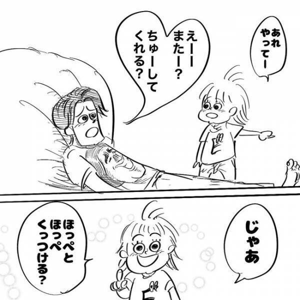 「え゛、そんなに嫌だった？」娘が提案してくれた幸せプラン。その裏に隠された恐るべき真実とは…！