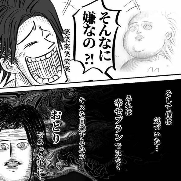 「え゛、そんなに嫌だった？」娘が提案してくれた幸せプラン。その裏に隠された恐るべき真実とは…！