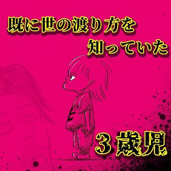 「え゛、そんなに嫌だった？」娘が提案してくれた幸せプラン。その裏に隠された恐るべき真実とは…！