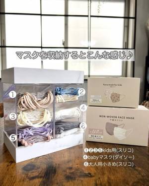 【ダイソー】「試してみる価値 大！」材料はたった３つだけ！高見えマスク収納アイデア！