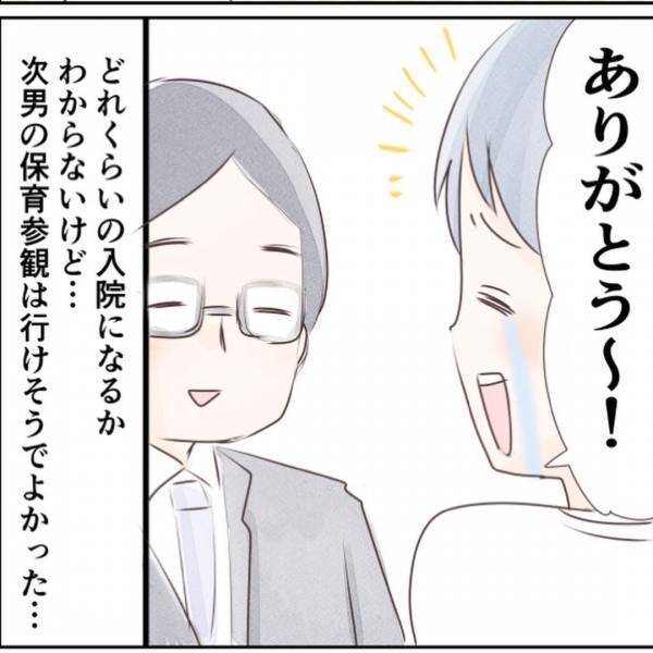 「きっと大丈夫…」家族の存在が私を強くさせてくれた…