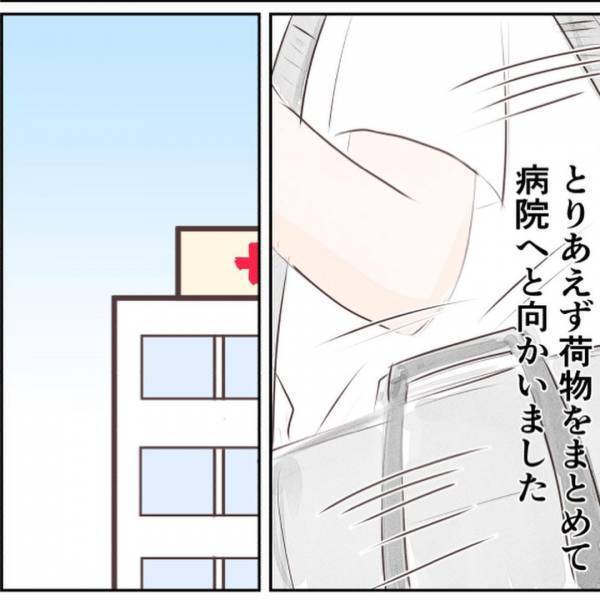 「きっと大丈夫…」家族の存在が私を強くさせてくれた…