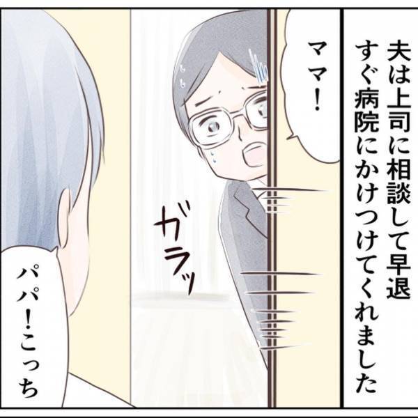 「きっと大丈夫…」家族の存在が私を強くさせてくれた…