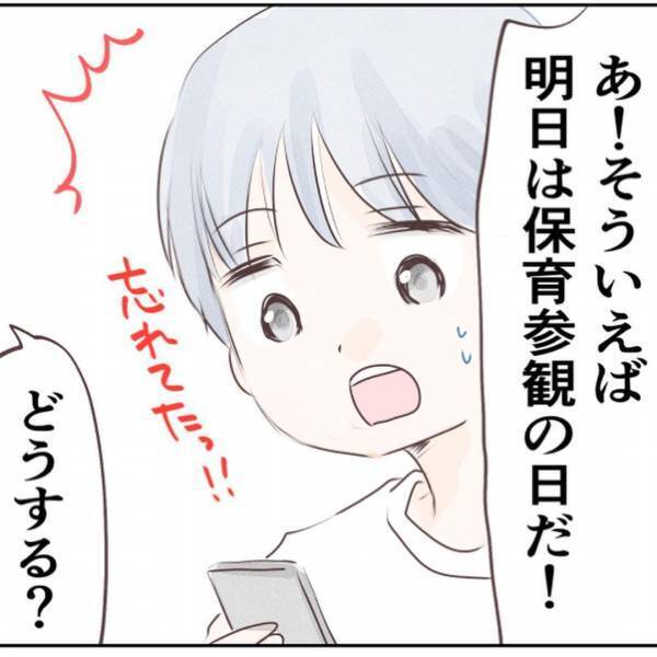 「きっと大丈夫…」家族の存在が私を強くさせてくれた…