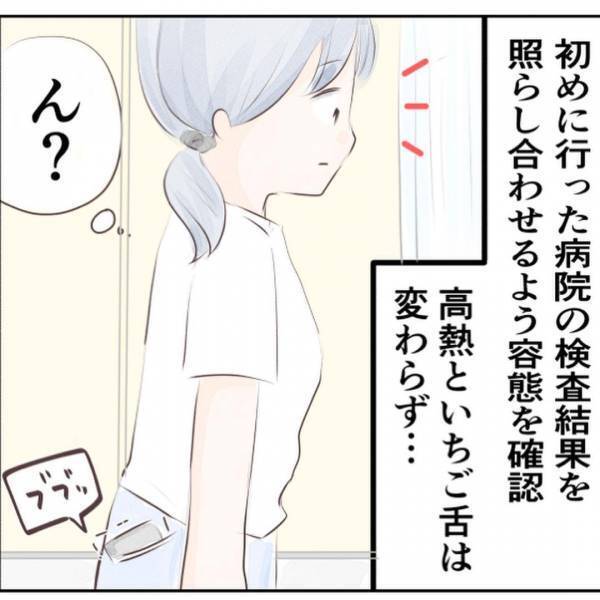 「きっと大丈夫…」家族の存在が私を強くさせてくれた…