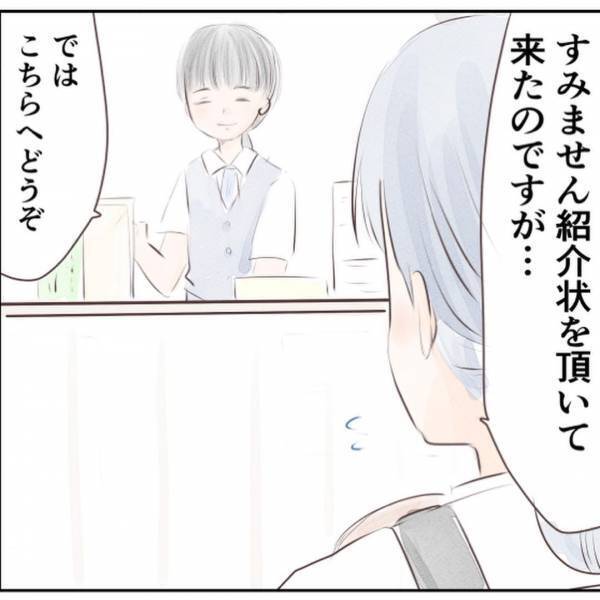 「きっと大丈夫…」家族の存在が私を強くさせてくれた…