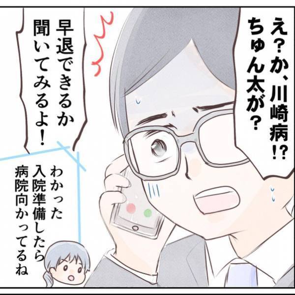 「きっと大丈夫…」家族の存在が私を強くさせてくれた…