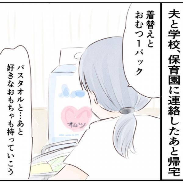 「きっと大丈夫…」家族の存在が私を強くさせてくれた…