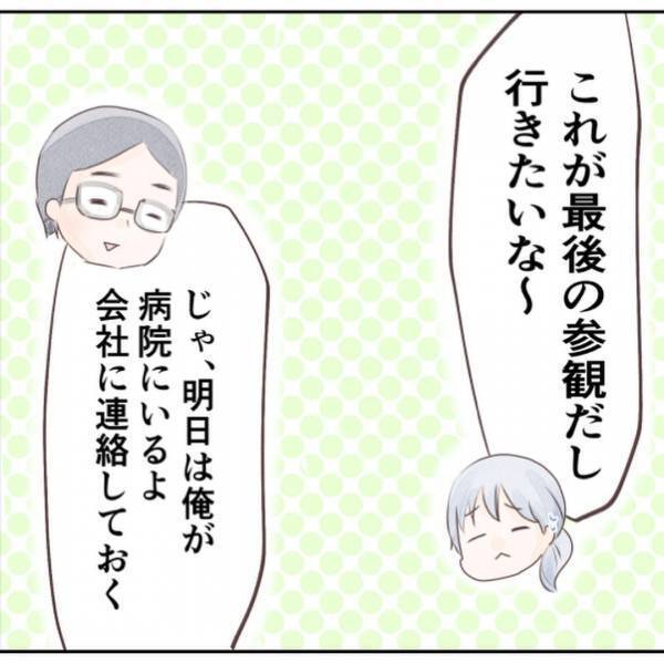 「きっと大丈夫…」家族の存在が私を強くさせてくれた…