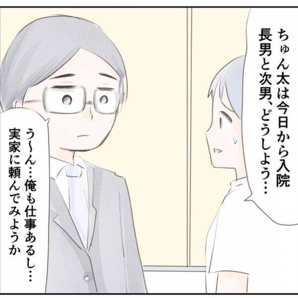 「きっと大丈夫…」家族の存在が私を強くさせてくれた…