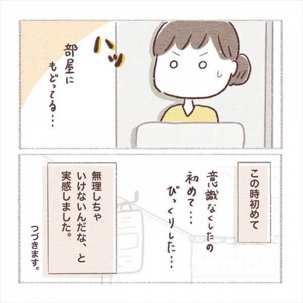 「やば…頭がくらくらする…」術後の説明中、急に意識をなくしてしまい…