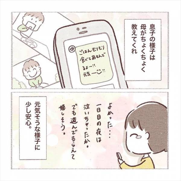 「やば…頭がくらくらする…」術後の説明中、急に意識をなくしてしまい…