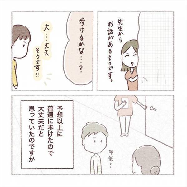 「やば…頭がくらくらする…」術後の説明中、急に意識をなくしてしまい…