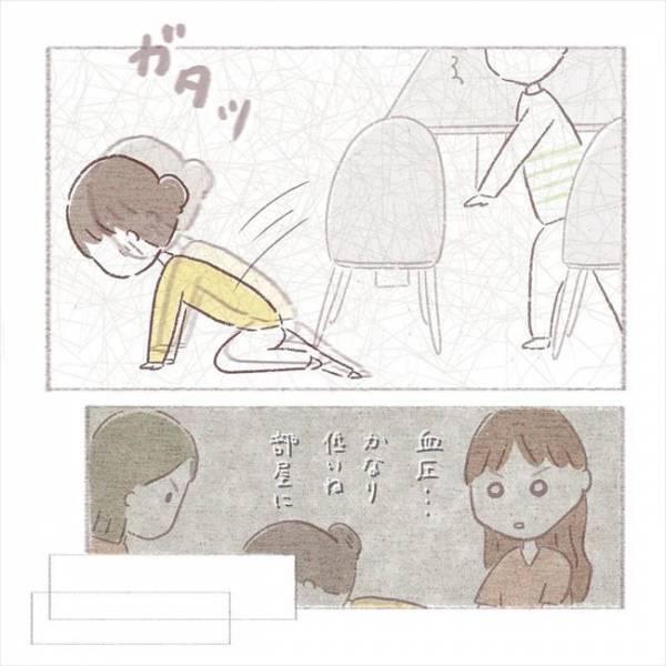 「やば…頭がくらくらする…」術後の説明中、急に意識をなくしてしまい…