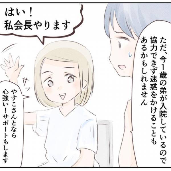 「今やれることをやろう」普段の生活と入院生活の両立を決意…