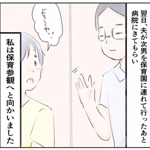 「今やれることをやろう」普段の生活と入院生活の両立を決意…