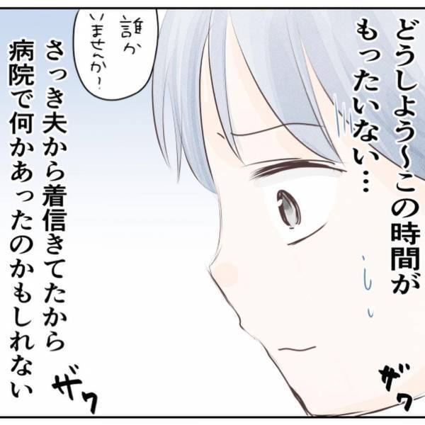 「今やれることをやろう」普段の生活と入院生活の両立を決意…