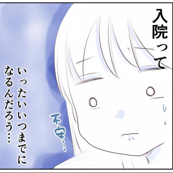 「今やれることをやろう」普段の生活と入院生活の両立を決意…