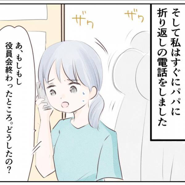 「今やれることをやろう」普段の生活と入院生活の両立を決意…