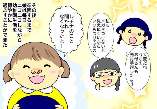 ＜口唇口蓋裂＞「なんでつけてるの？」お友だちの質問に答えると、娘は笑顔を取り戻し…