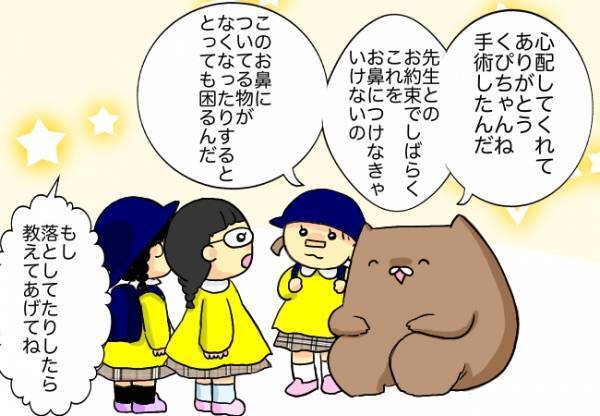 ＜口唇口蓋裂＞「なんでつけてるの？」お友だちの質問に答えると、娘は笑顔を取り戻し…