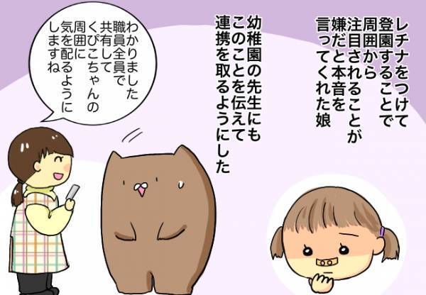 ＜口唇口蓋裂＞「なんでつけてるの？」お友だちの質問に答えると、娘は笑顔を取り戻し…