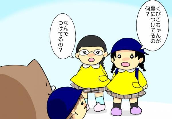 ＜口唇口蓋裂＞「なんでつけてるの？」お友だちの質問に答えると、娘は笑顔を取り戻し…