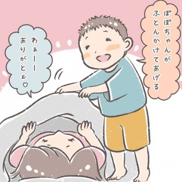 寝転ぶ私に夫の枕をもってきてくれた息子。やさしさに感動したけれど、実は私のもう1つの本音は…