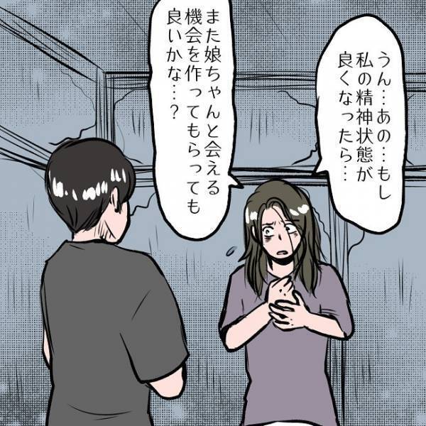 ＜SNSトラブル＞「娘のために…」別居後、初めてわが子への想いが溢れた結果まさかの…！？