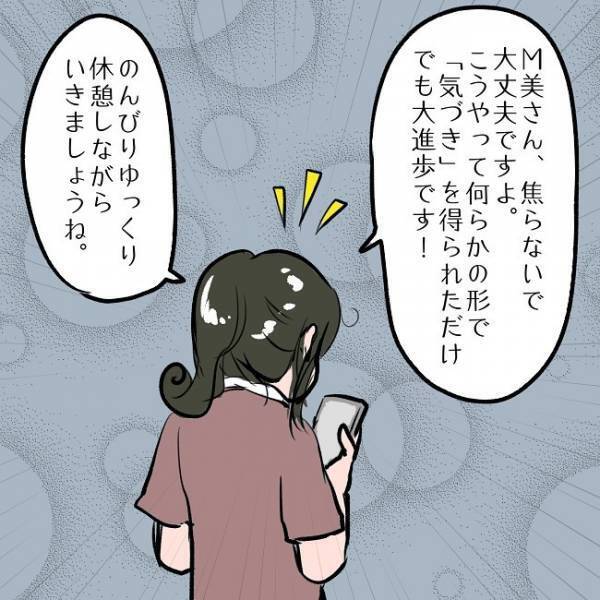 ＜SNSトラブル＞「娘のために…」別居後、初めてわが子への想いが溢れた結果まさかの…！？