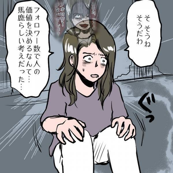 ＜SNSトラブル＞「娘のために…」別居後、初めてわが子への想いが溢れた結果まさかの…！？