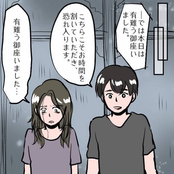 ＜SNSトラブル＞「娘のために…」別居後、初めてわが子への想いが溢れた結果まさかの…！？