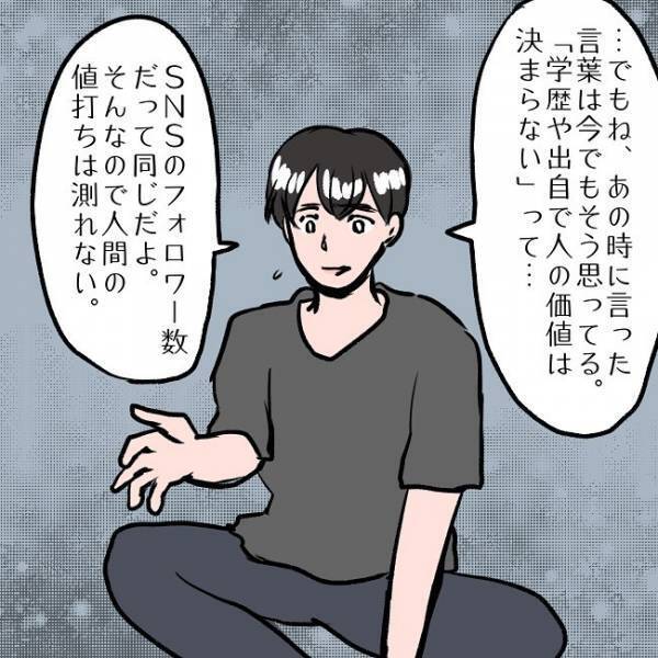 ＜SNSトラブル＞「娘のために…」別居後、初めてわが子への想いが溢れた結果まさかの…！？