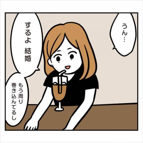 「このまま彼と結婚していいの？」ギクッ！悩み疲れた私の答えは…