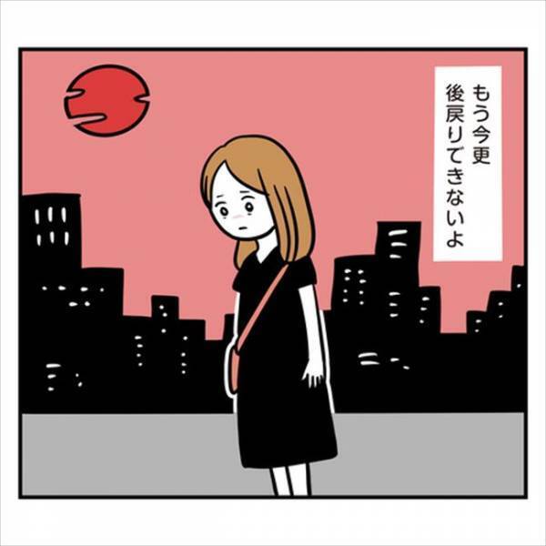 「このまま彼と結婚していいの？」ギクッ！悩み疲れた私の答えは…