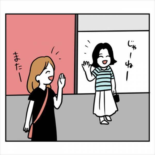 「このまま彼と結婚していいの？」ギクッ！悩み疲れた私の答えは…