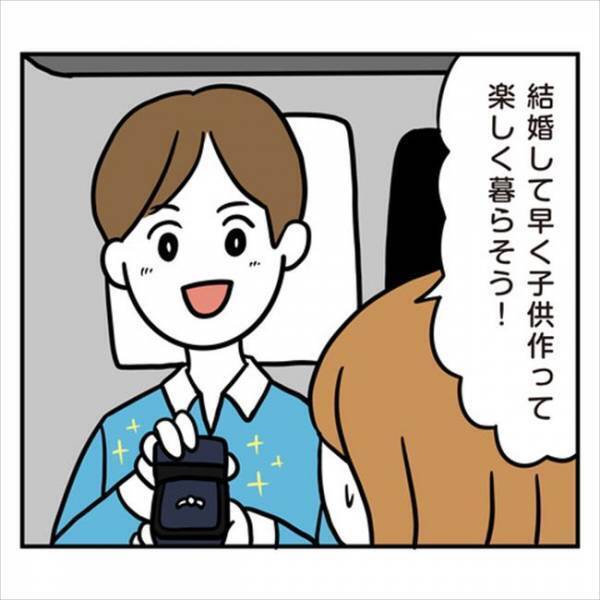 「このまま彼と結婚していいの？」ギクッ！悩み疲れた私の答えは…