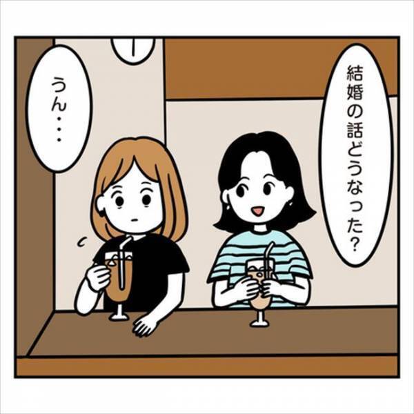 「このまま彼と結婚していいの？」ギクッ！悩み疲れた私の答えは…