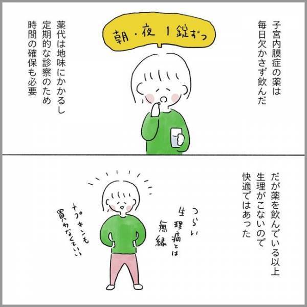 ＜卵巣のう腫破裂＞「彼と結婚したい」思い切って病気のこと告げた。返ってきた言葉は…