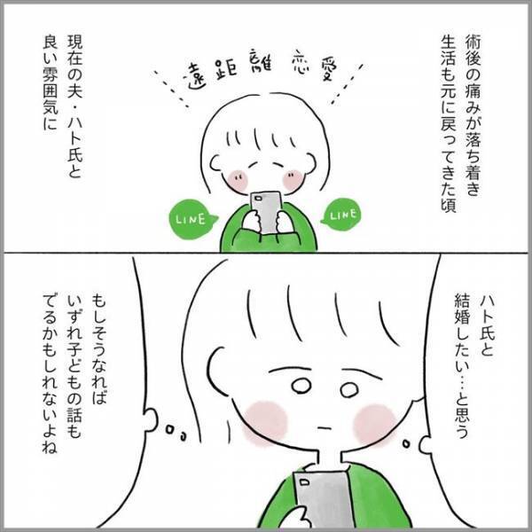 ＜卵巣のう腫破裂＞「彼と結婚したい」思い切って病気のこと告げた。返ってきた言葉は…