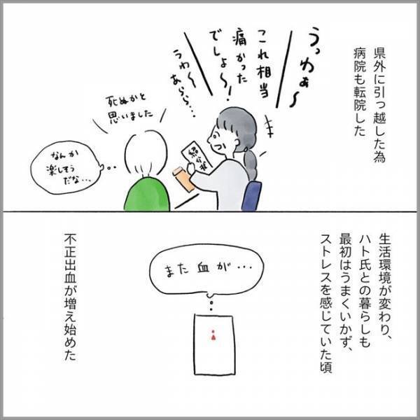 ＜卵巣のう腫破裂＞「彼と結婚したい」思い切って病気のこと告げた。返ってきた言葉は…