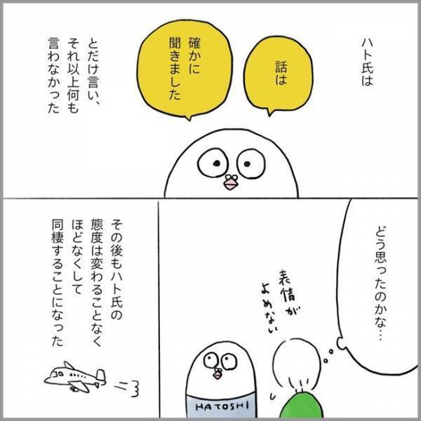 ＜卵巣のう腫破裂＞「彼と結婚したい」思い切って病気のこと告げた。返ってきた言葉は…