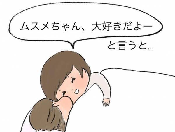 「ママ大好きって言うところじゃ…？」破壊力ありすぎ！ストレートすぎる娘の言葉とは…